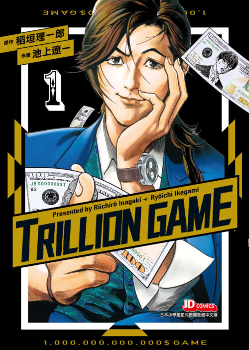 Trillion game