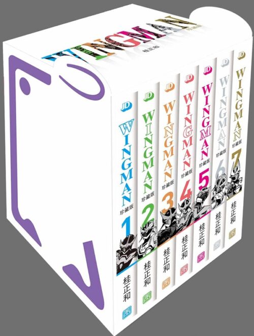 WINGMAN珍藏版 1至7期 夢筆記書盒套裝