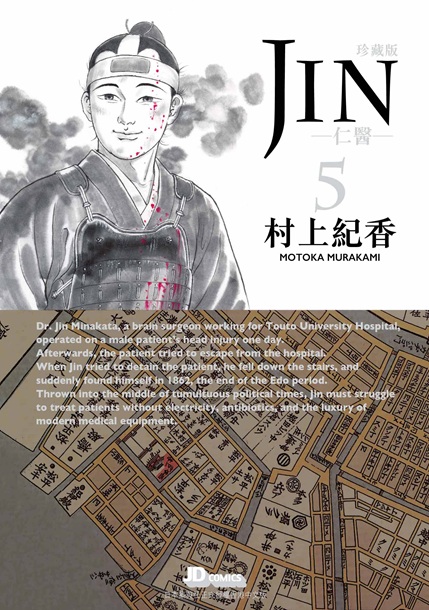 仁醫珍藏版 第5期