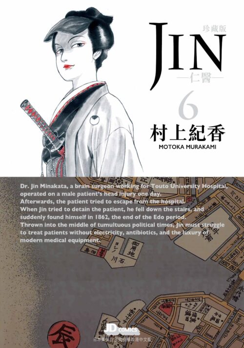 仁醫珍藏版 第6期