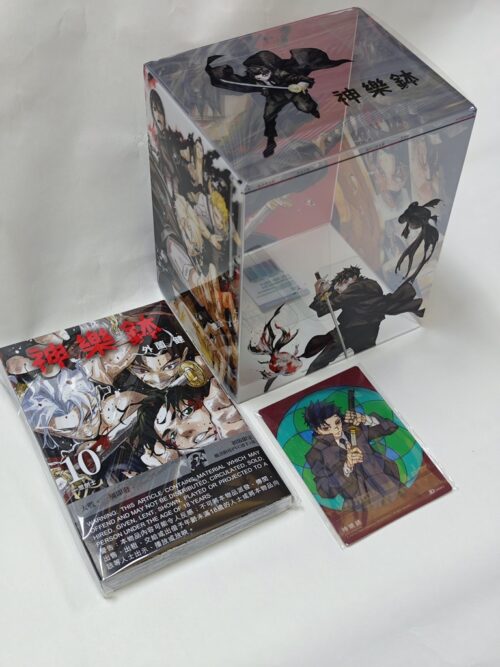 神樂鉢 第10期 特裝版