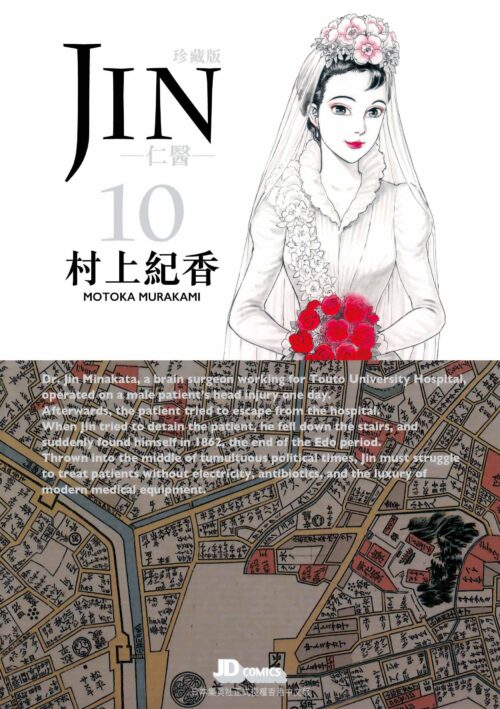 仁醫珍藏版 第10期