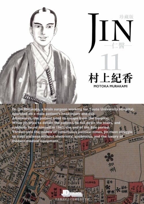 仁醫珍藏版 第11期