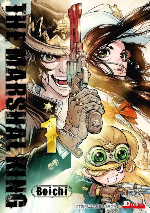 The Marshal King 第1期