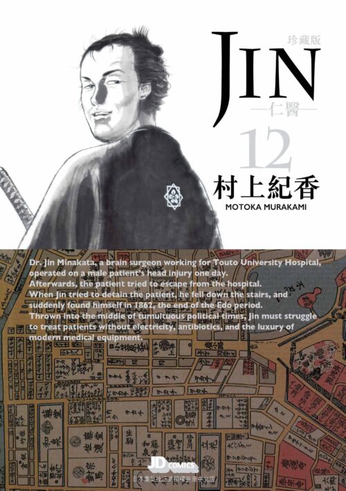 仁醫珍藏版 第12期