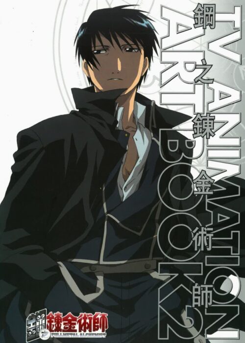 鋼之鍊金術師 TV ANIMATION ART BOOK 2