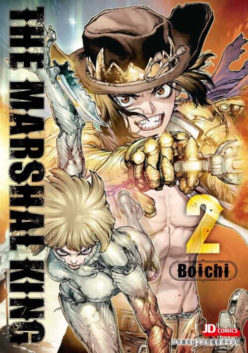 The Marshal King 第2期